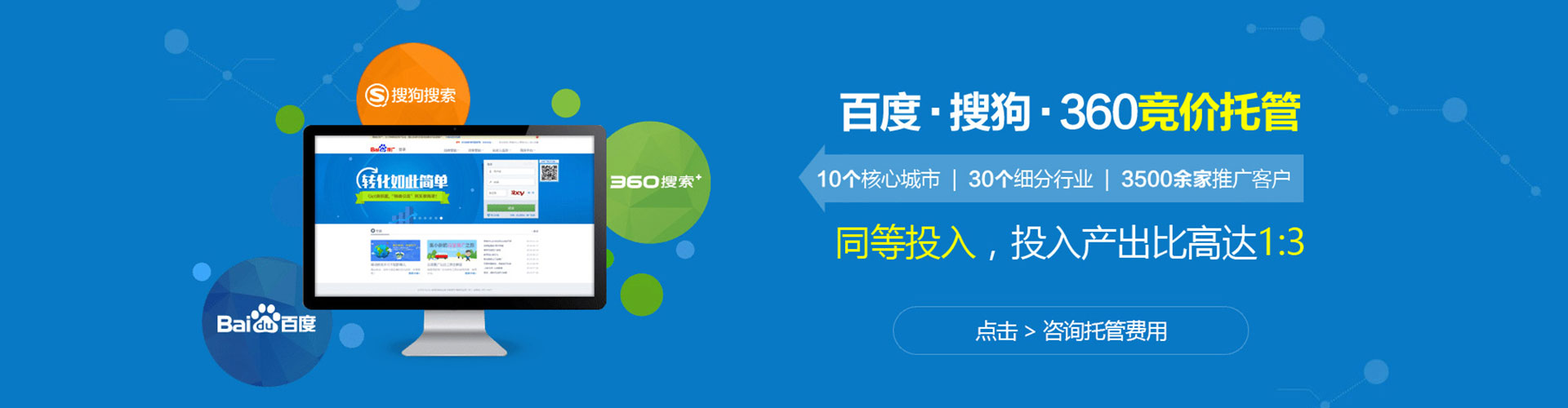麻章百度竞价排名